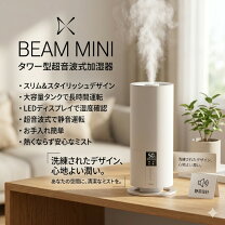 楽天市場】duux beam タワー型超音波式加湿器の通販