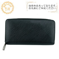 楽天市場】ルイヴィトン 長財布 エピ ジッピー・ウォレット m64838の通販