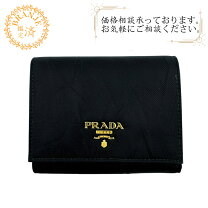 楽天市場】プラダ 三つ折り財布（ブランドプラダ）の通販