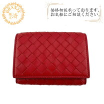 楽天市場】赤 レッド（ブランドボッテガ・ヴェネタ）（レディース財布 
