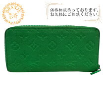 楽天市場】vuitton 長財布 グリーンの通販