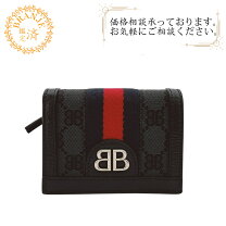 楽天市場】バレンシアガ 二つ折り（ブランドグッチ）の通販