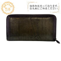 楽天市場】ベルルッティ（カラーグリーン）（財布・ケース｜バッグ