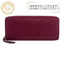 楽天市場】ヴィトン 長財布（カラーパープル）（バッグ・小物 