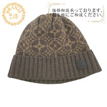 楽天市場】ニット帽（ブランドルイ・ヴィトン）の通販
