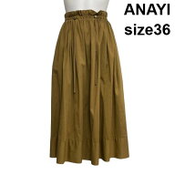 【中古】アナイ ANAYI ツイルウエストギャザースカート フレアスカート ロング丈 スピンドル キャメル 綿…