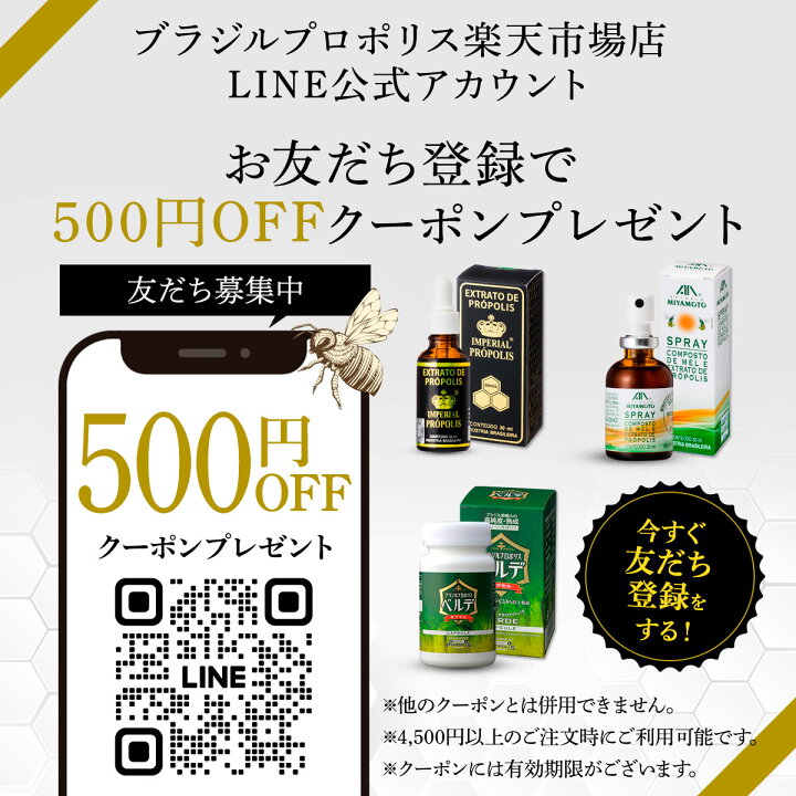 楽天市場】【林プロポリス エクストラタイプ 30ml】 液体タイプ 