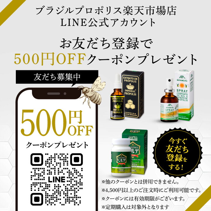 楽天市場】ミヤモトプロポリスゴールドラベル 30ml プロポリス 