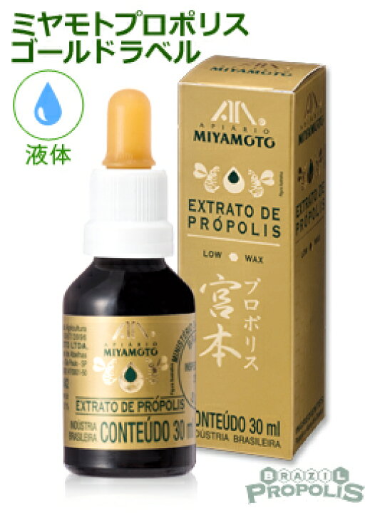 楽天市場】ミヤモトプロポリスゴールドラベル 30ml プロポリス 