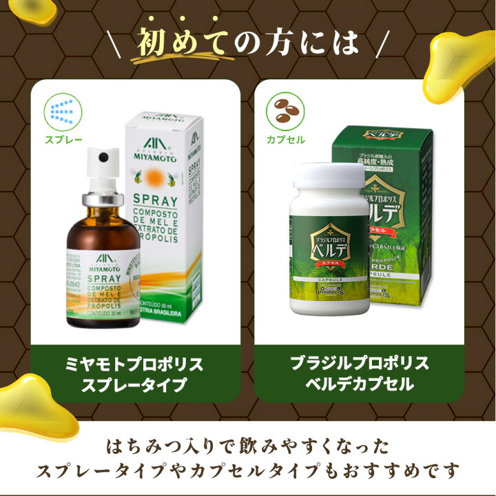 楽天市場】インペリアルプロポリス 液体タイプ 30ml プロポリス 