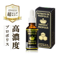 インペリアルプロポリス 液体タイプ 30ml プロポリス グリーンプロポリス 高濃度 原液 液体 ブラジル産 …