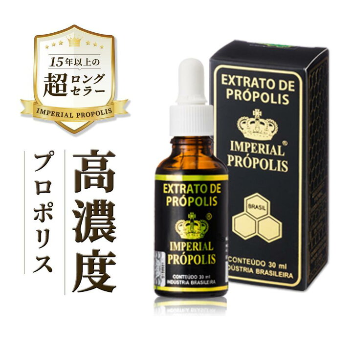 楽天市場】インペリアルプロポリス 液体タイプ 30ml プロポリス 
