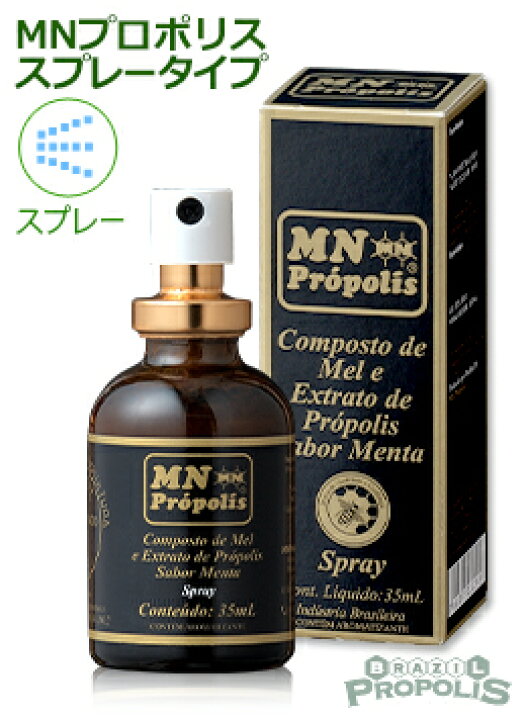 楽天市場】【MNプロポリス スプレー35ml】厳選されたブラジル産 