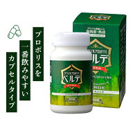 【ブラジルプロポリス ベルデカプセル 90粒】【お試しサイズ30粒】グリーンプロポリス 濃縮 サプリ グリ…