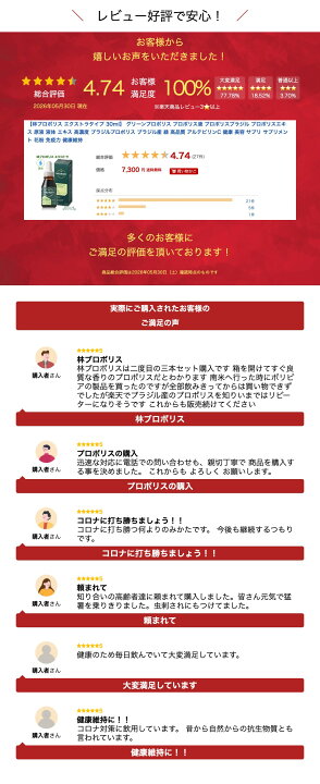 楽天市場】【林プロポリス エクストラタイプ 30ml】 液体タイプ 