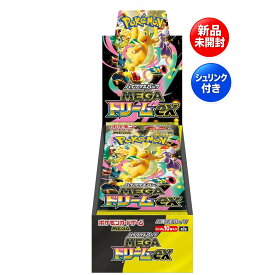 ポケモンカードゲーム MEGAドリームex BOX MEGAハイクラスパック メガドリーム シュリンク付き 新品 未開封 ボックス ポケカ