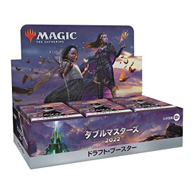 マジック:ザ・ギャザリング ダブルマスターズ2022 ドラフト・ブースター 日本語版 BOX MTG トレカ ウィザーズ・オブ・ザ・コースト D06491400
