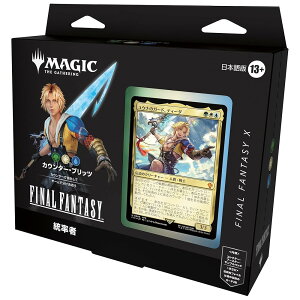 �w�}�W�b�N:�U�E�M���U�����O??FINAL FANTASY�x �����҃f�b�L ���{���(�J�E���^�[�E�u���b�c) MTG �g���J �E�B�U�[�Y�E�I�u�E�U�E�R�[�X�g FIN D38451400