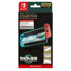【任天堂ライセンス商品】new フロントカバー COLLECTION for Nintendo Switch (ゼルダの伝説 ティアーズ オブ ザ キングダム) [video game]