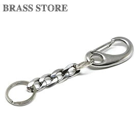 BRASS STORE ブラスストア /喜平 ステンレスチェーン＋勾玉カラビナ キーホルダー（Mサイズ）/ シルバー ダブルリング キーリング キーチェーン ベルトループ ナスカン キーフック 二重カン