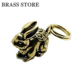 BRASS STORE ブラスストア / 真鍮 ウサギ キーホルダー / レディース かわいい うさぎ 兎 ラビット 縁起物 干支 チャーム ペンダント 動物