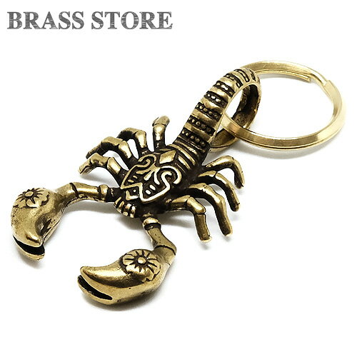 楽天市場 Brass Store ブラスストア ダブルリング付き 真鍮 キーホルダー サソリ 蠍 さそり スコーピオン 星座 昆虫 チャーム ペンダント トップ キーリング 二重カン ブラス 真鍮無垢 雑貨 縁起物 金属 干支 真鍮雑貨 Brass Store