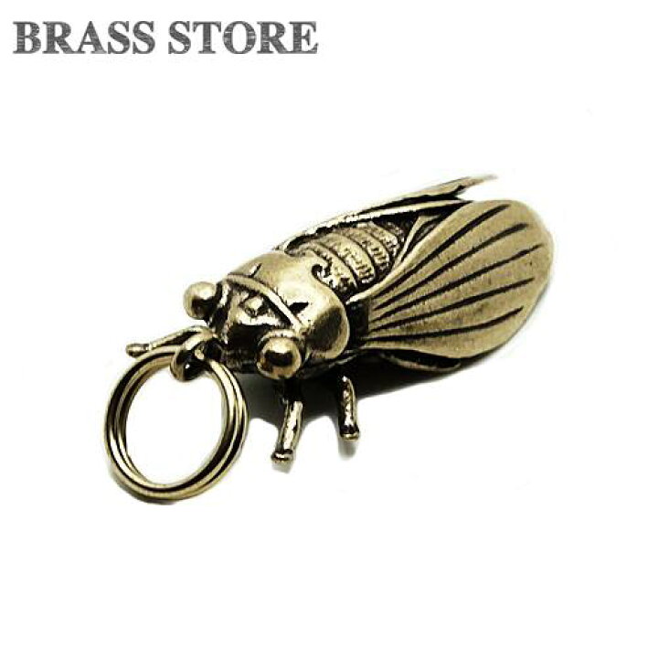 楽天市場】BRASS STORE ブラスストア / 真鍮 蝉 キーホルダー 