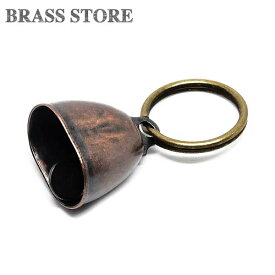 BRASS STORE ブラスストア / 二重リング付き カウベルキーホルダー（Mサイズ）/ ブロンズ 鈴 チャーム brass key キーリング ネックレス ブラス ペンダントトップ メンズ 雑貨 アクセサリー