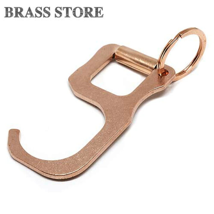 楽天市場 Brass Store ブラスストア 純銅製 多目的フック 二重リング付き カッパー ドアフック 吊り革 エレベーター キーホルダー キーホルダー アシストフック タッチ 真鍮雑貨 Brass Store