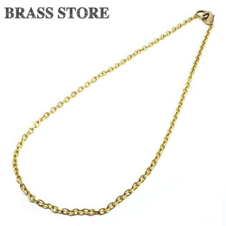 楽天市場 Brass Store ブラスストア 真鍮 小豆チェーン ネックレス 3サイズ 黄銅 ペンダント アクセサリー メンズ レディース カット売り パーツ ハンドメイド 真鍮雑貨 Brass Store