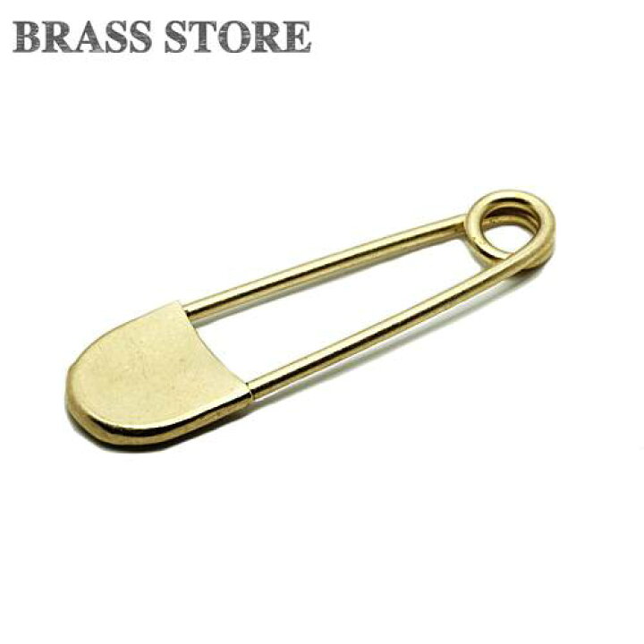 楽天市場】BRASS STORE ブラスストア / 真鍮 安全ピン（ビッグサイズ 