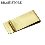 BRASS STORE ブラスストア / 真鍮製 マネークリップ （ワイド） / ブラス ゴールド 札ばさみ 札入れ 財布…