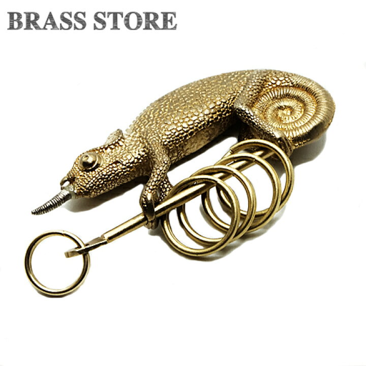 楽天市場】BRASS STORE ブラスストア / 真鍮 キーホルダー（とかげ 