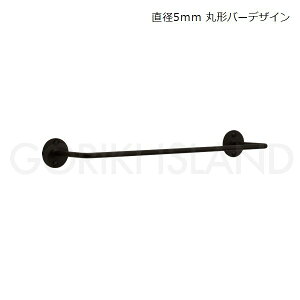 GORIKIISLAND タオルバー PF lagom 21B RD BK≫タオルハンガー タオル掛け ハンガーバー 幅21 全幅23.8(cm) 真鍮製 壁付け 天付け おしゃれ シンプル ミニマル クール ビス付き ブラック仕上げ 艶なし 黒