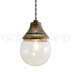 【在庫限り】 GORIKIISLAND PW1784 AN BU≫ペンダントライト ダイニング キッチン マリンランプ 泡入りクリアガラス 小型 真鍮製 天付け ダクトレール おしゃれ カフェ風 レトロ 室内用 白熱 1灯 付