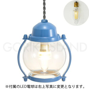 【在庫限り】 GORIKIISLAND PW1700 PBL CL LE≫ペンダントライト ダイニング キッチン マリンランプ クリアガラス 小型 真鍮製 天付け ダクトレール おしゃれ カフェ風 ポップ 室内用 LED 1灯 付属 パ