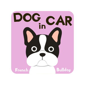 【マグネット】ドッグインカー 犬 ミニチュアシュナウザー 柴犬 シーズー コーギー トイプードル ポメラニアン フレブル ゴールデンレトリーバー チワワ ミニチュアダックス ボーダーコリ