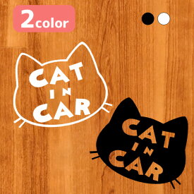 【ステッカー】CAT IN CAR 車 ステッカー シンプル かわいい おしゃれ キャットインカー【送料無料】