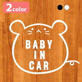 【ステッカー】赤ちゃん 子供 乗ってます baby in car 車 ステッカー ベビーインカー キッズ kids in car おしゃれ かわいい　ネズミ　鼠【送料無料】