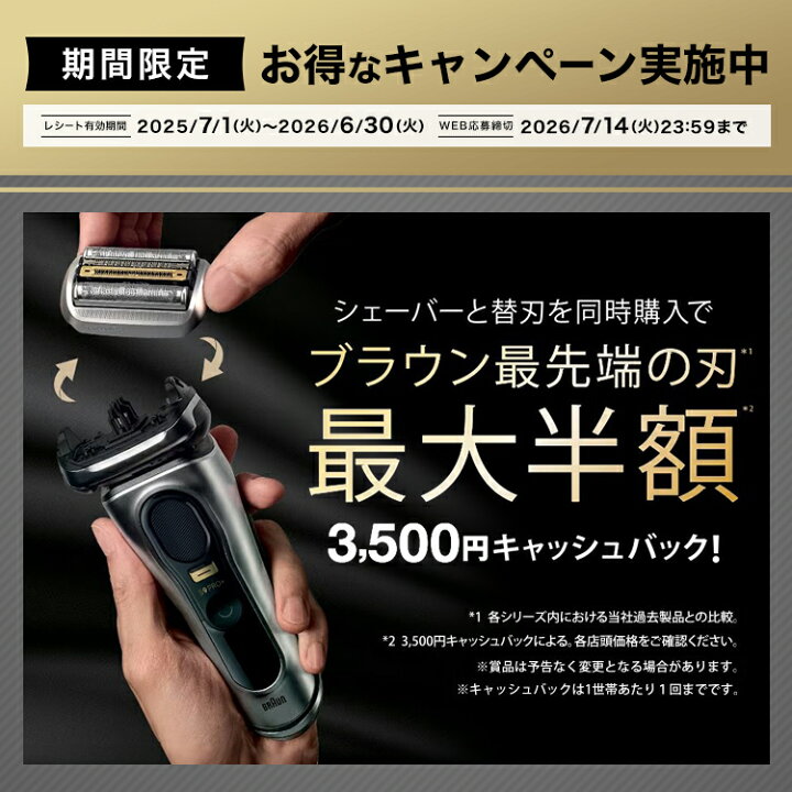 楽天市場】BRAUN ブラウン シェーバー 髭剃り シリーズ9/9Pro/9Pro+用 