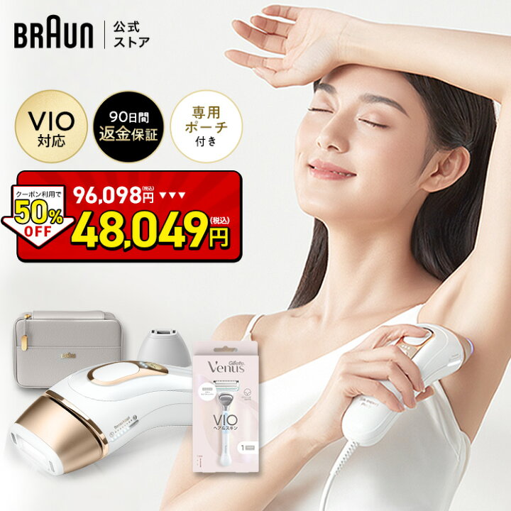 楽天市場】【クーポンご利用で50%OFF！ 96,098円 ⇒ 48,049円】 1/18 