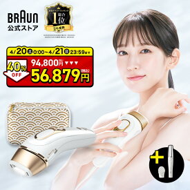 【94,800円 ⇒ 56,879円！ 期間限定40％OFFのセール＋顔用脱毛器のお得なセット 4/20(土) 0:00～】 ブラウン 光美容器 シルクエキスパート PL-5137（シリーズ5）｜正規品 Braun VIO 脱毛器 メンズ 光 脱毛 背中 家庭用 ipl セルフ脱毛 ギフト