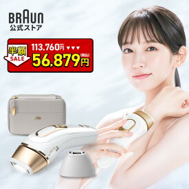 【113,760円 ⇒ 56,879円！ 過去最大級の割引率！ 50％OFFの半額セール】 ブラウン 光美容器 シルクエキスパート PL-5157（シリーズ5）｜正規品 Braun VIO 脱毛器 メンズ 光 脱毛 背中 家庭用 ipl セルフ脱毛 ギフト