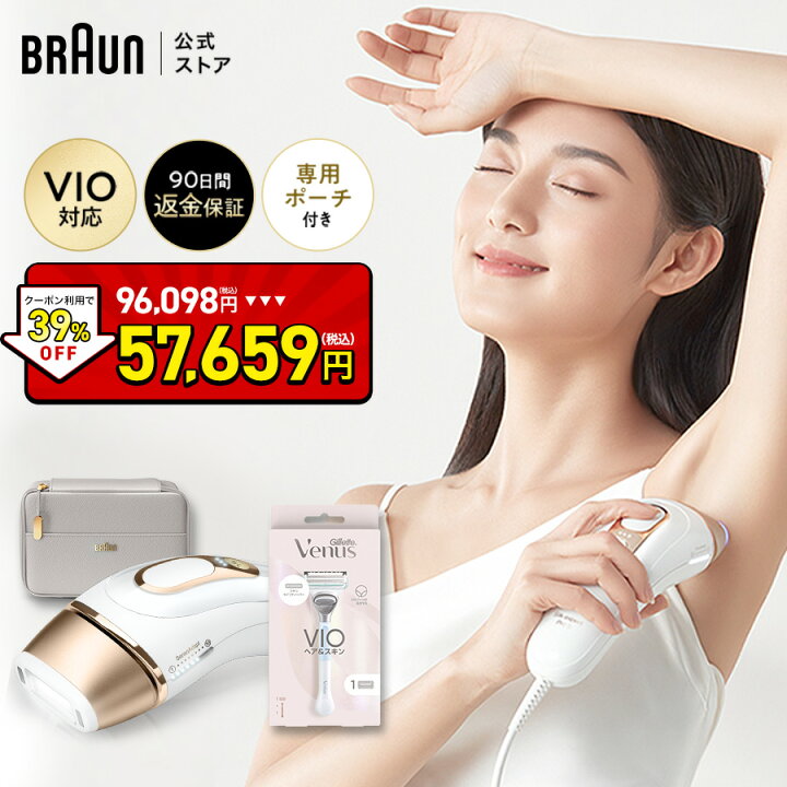 楽天市場】【24時間限定！39％OFF】94,098円 ⇒ 57,659円！11/1(金)0 