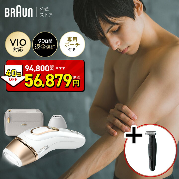 楽天市場】【7日間限定！40%OFF】94,800円 ⇒ 56,879円！ さらに特別 