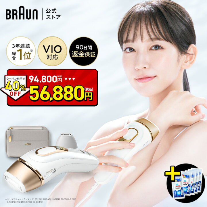 楽天市場】【8日間限定！クーポンご利用で37,920円OFF】94,800円 