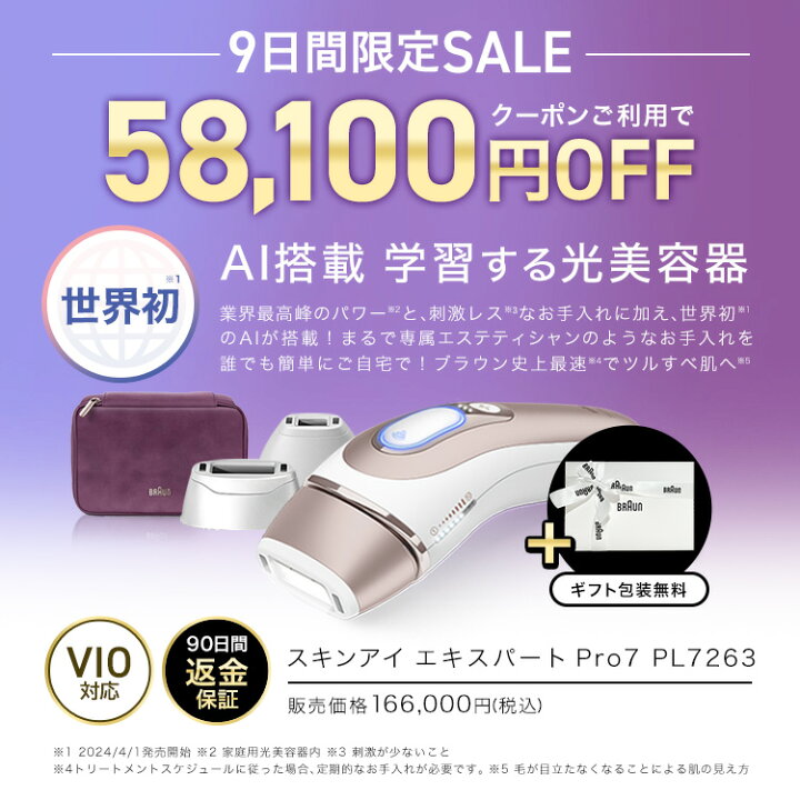 楽天市場】【58,100円OFFクーポン利用で 166,000円 ⇒ 107,900円】 3/3 