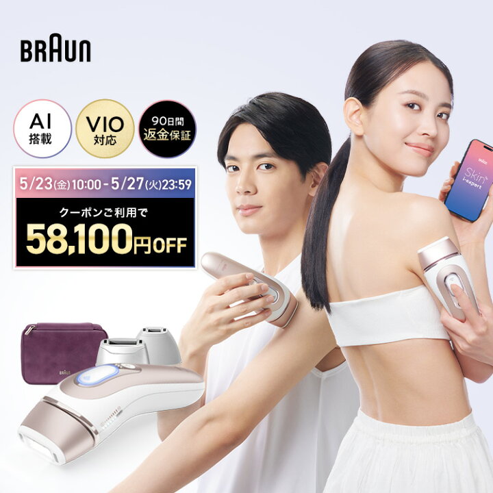 楽天市場】【クーポン利用で107,900円】5/23(金)10:00~5/27(火)23:59 