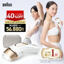 【クーポン利用で56,880円＆エントリーでポイント10倍】6/27(金)1:59まで｜楽天1位 業界最高峰パワー 脱毛器・光美容…