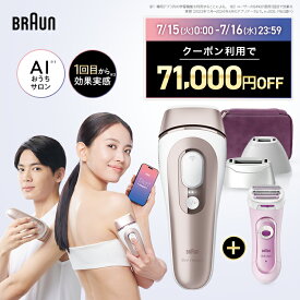 【71,000円OFF&最大3,000円OFFクーポン併用で92,000円+特別セット】15日限定！エントリーで最大+8倍 7/15 0:00~｜ 業界最高峰パワー 脱毛器・光美容器を手掛けるブラウン スキンアイエキスパート PL7263 Pro7 医療機関テスト済 Braun メンズ VIO 刺激レス VIO対応 AI ムダ毛